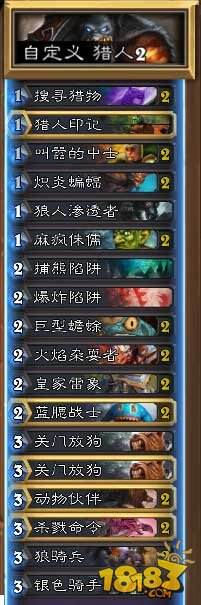 炉石全职业新手卡组:蓝白构筑带你飞
