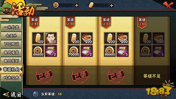 火影忍者手游攻略图片 95-160531133A0-52.jpg