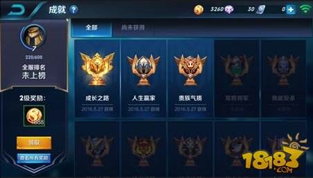 成就专属皮肤_王者荣耀铂金段位专属皮肤_lol两周年专属皮肤