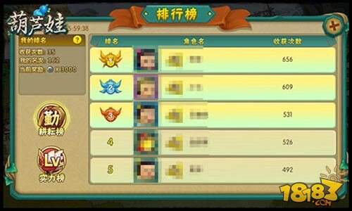 葫芦娃排行榜榜单功能解析 上榜奖励一览_葫芦