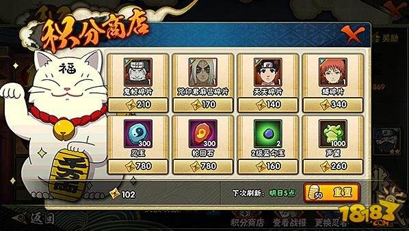 火影忍者手游兑换技巧简析 正确兑换姿势讲解