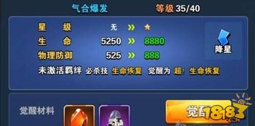 龙珠激斗觉醒顺序介绍 英雄觉醒强度解析_181