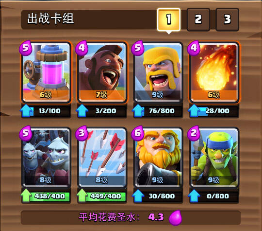 一言不合就换家 楓羽推荐卡组冠军套*改