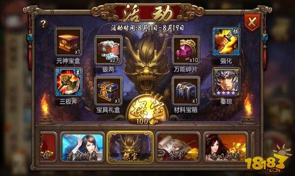 英雄杀探宝技巧分享 完转探宝奖励多多_1818