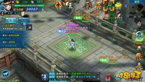 剑侠情缘手游传功玩法详解 冲级刷经验必看_1