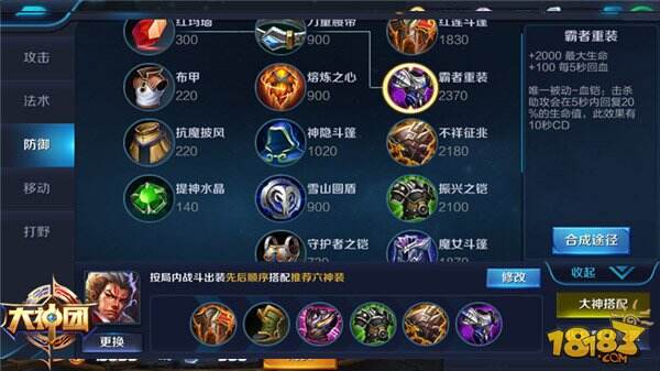王者荣耀张飞出装变身大纳尔万物恐惧2