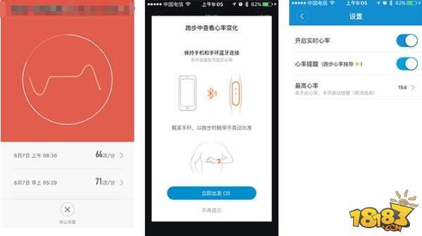 小米手环2使用评测:LED屏幕加心率检测 1818