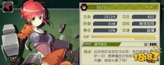 战场双马尾御姐阿斯麦技能属性详细解析_战场