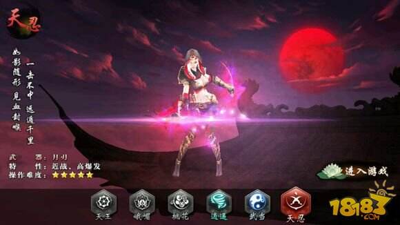 剑侠情缘手游职业选择推荐 新手职业玩法解析