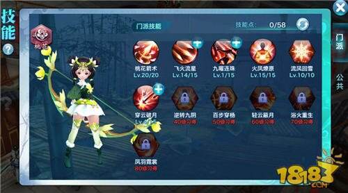 剑侠情缘手游桃花PK技能加点攻略 桃花PK流加