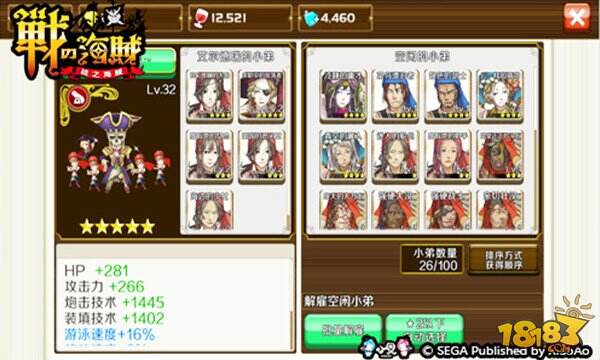 战之海贼升级系统介绍 海贼王必看教学攻略_战