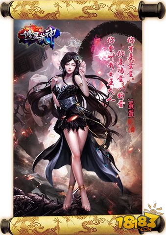 娇躯魅惑选谁双修《修罗武神》众女神人设曝光