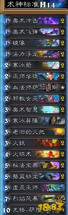 黑石山英雄难度快速通关标准模式卡组