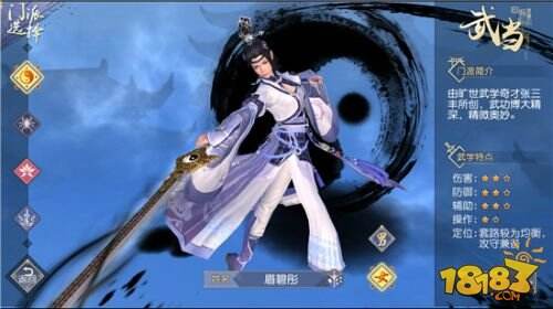 《九阴真经3d》觉醒首测开启 这是你的江湖 18183手游