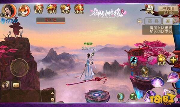 御剑飞行游戏视频 72-160615100535-50.jpg