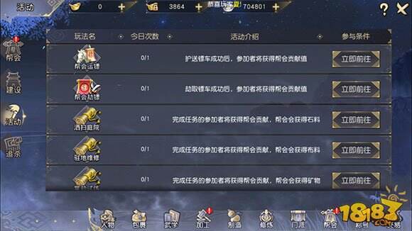 这个游戏很江湖 《九阴真经3D》评测