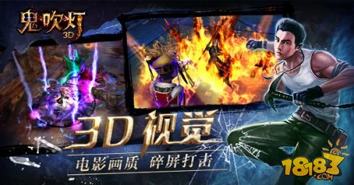 全平台霸气上线 《鬼吹灯3D》打造全民摸金时代