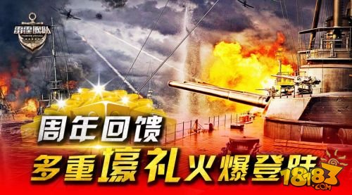 电竞女神海战首秀《雷霆舰队》新版本公测