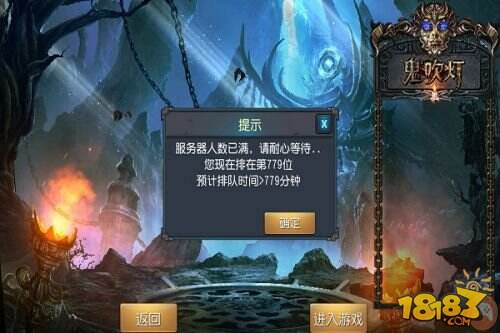 登付费榜榜首《鬼吹灯3D》全平台全服爆满