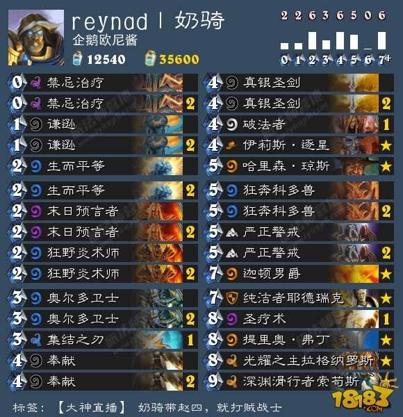 炉石传说标准模式圣骑士卡组流派大全