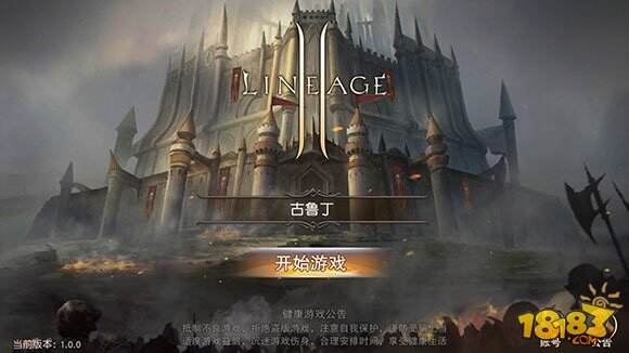 热血攻城战开启 《天堂2:血盟》评测