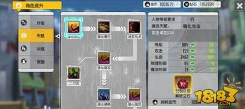 刀剑神域黑衣剑士人物天赋介绍 天赋系统指南