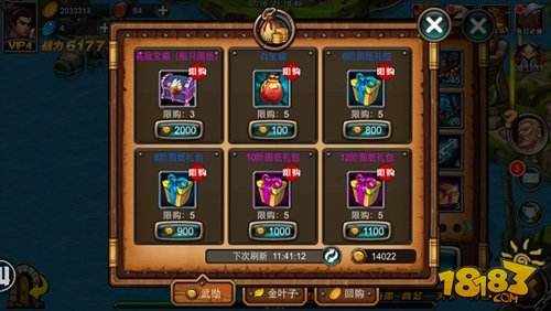 大航海时代四大特殊商店购买道具玩法指南_大航海时代_18183手机游戏