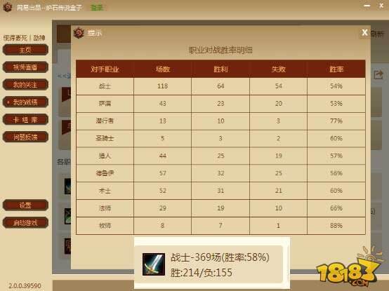 国服传说前百龙战士卡组对战心得分享