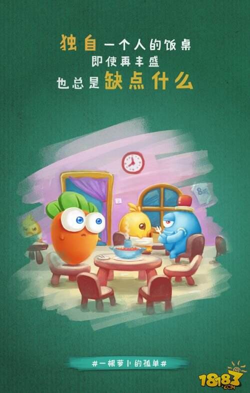 连海航都出动了《保卫萝卜3》 真要上天了