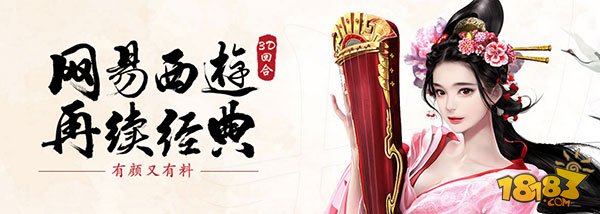 18183一周手游排行榜:端游IP改编手游显活力(