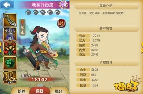 见意用什么配置的手机玩江湖侠客令