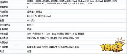 步步高x7报价包邮