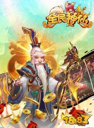 全民神仙神庙玩法简析 神庙资源装备金币获取