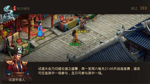 问道手游服务器维护时间调整公告_18183问道