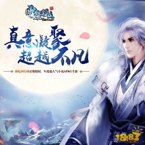 雪鹰领主手游月卡有什么用?月卡都有哪些?_1