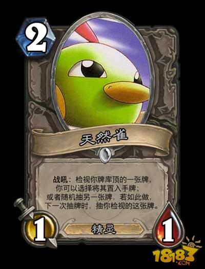 有图有据:炉石传说里的口袋妖怪卡牌_18183炉石传说专区