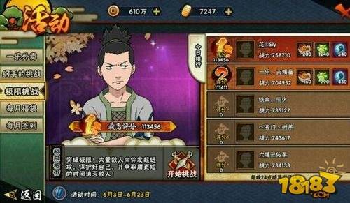 火影手游排名_火影忍者手游图片(2)