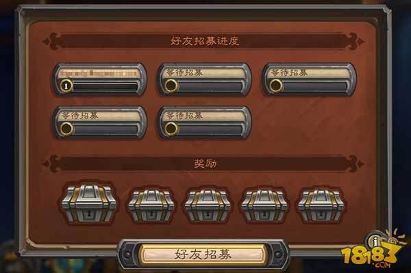 炉石传说好友招募流程 免费拿4个卡包