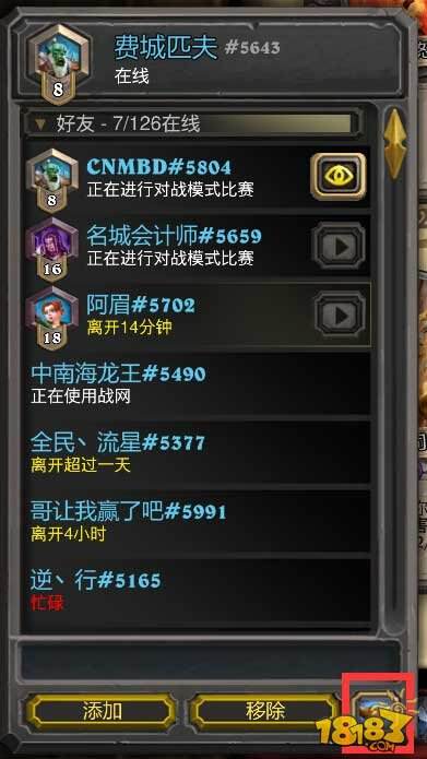 炉石传说好友招募流程 免费拿4个卡包