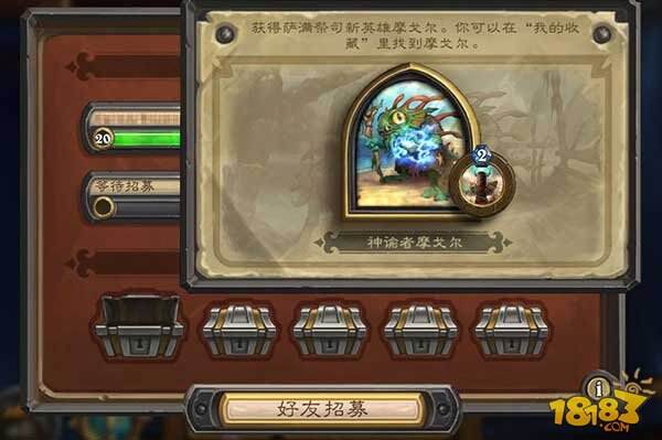 炉石传说好友招募流程 免费拿4个卡包