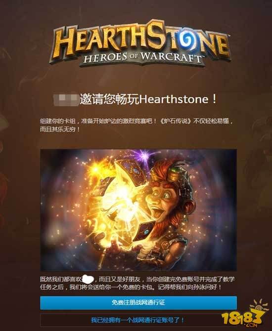 炉石传说好友招募流程 免费拿4个卡包