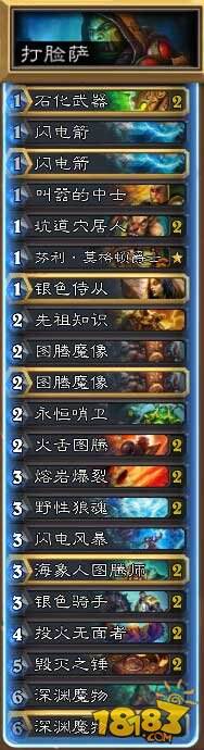 标准打脸萨卡组月中传说41名攻略心得