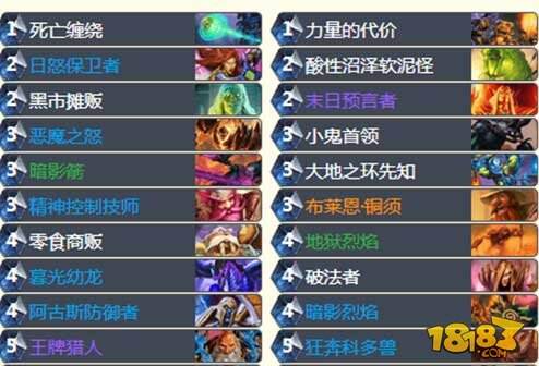 小风分享:国服16名宇宙术卡组攻略
