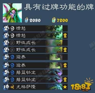 科学解析德鲁伊职业的主流卡组构筑
