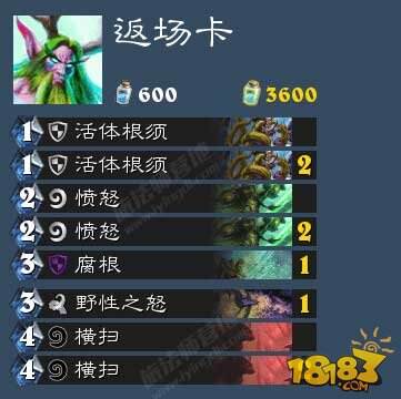 科学解析德鲁伊职业的主流卡组构筑
