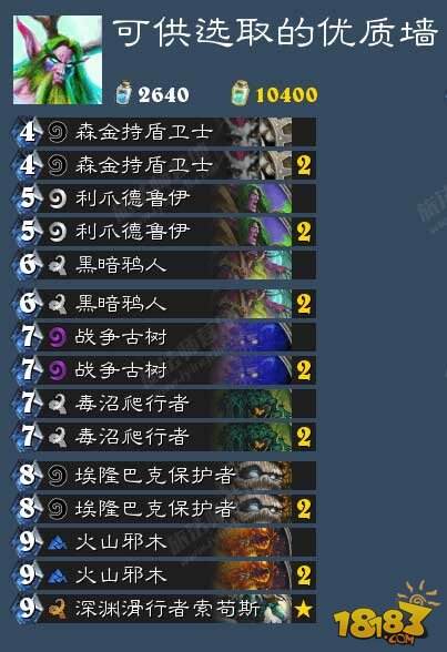 科学解析德鲁伊职业的主流卡组构筑