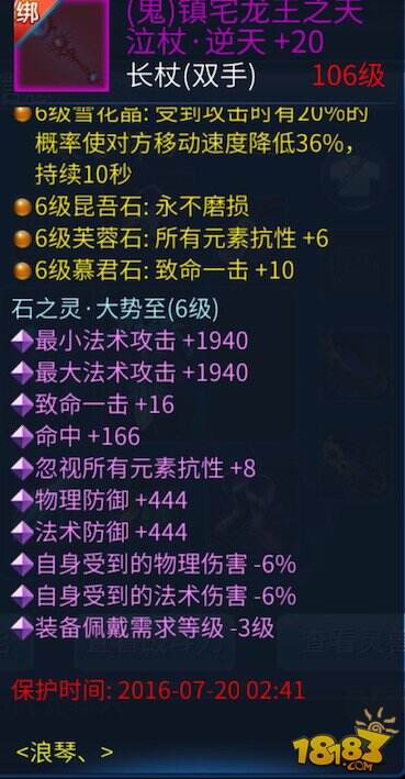 倩女幽魂劫后余生六孔陶笛曲谱-灵兽技能有内涵,肉宠带群失明(浮光掠影)玉壶冰带减速(针对近战