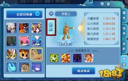 水浒q传手游宠物进阶技巧分享 进阶方法详解