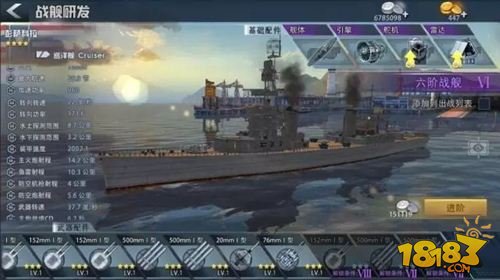 巅峰战舰卡尔斯鲁厄-k独特见解 玩法心得分享