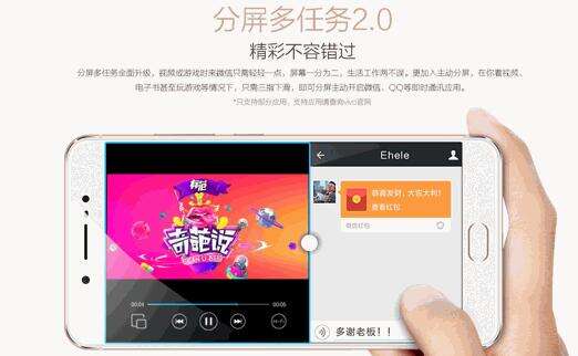 步步高vivo x7怎么分屏多任务 边聊边看教程 18